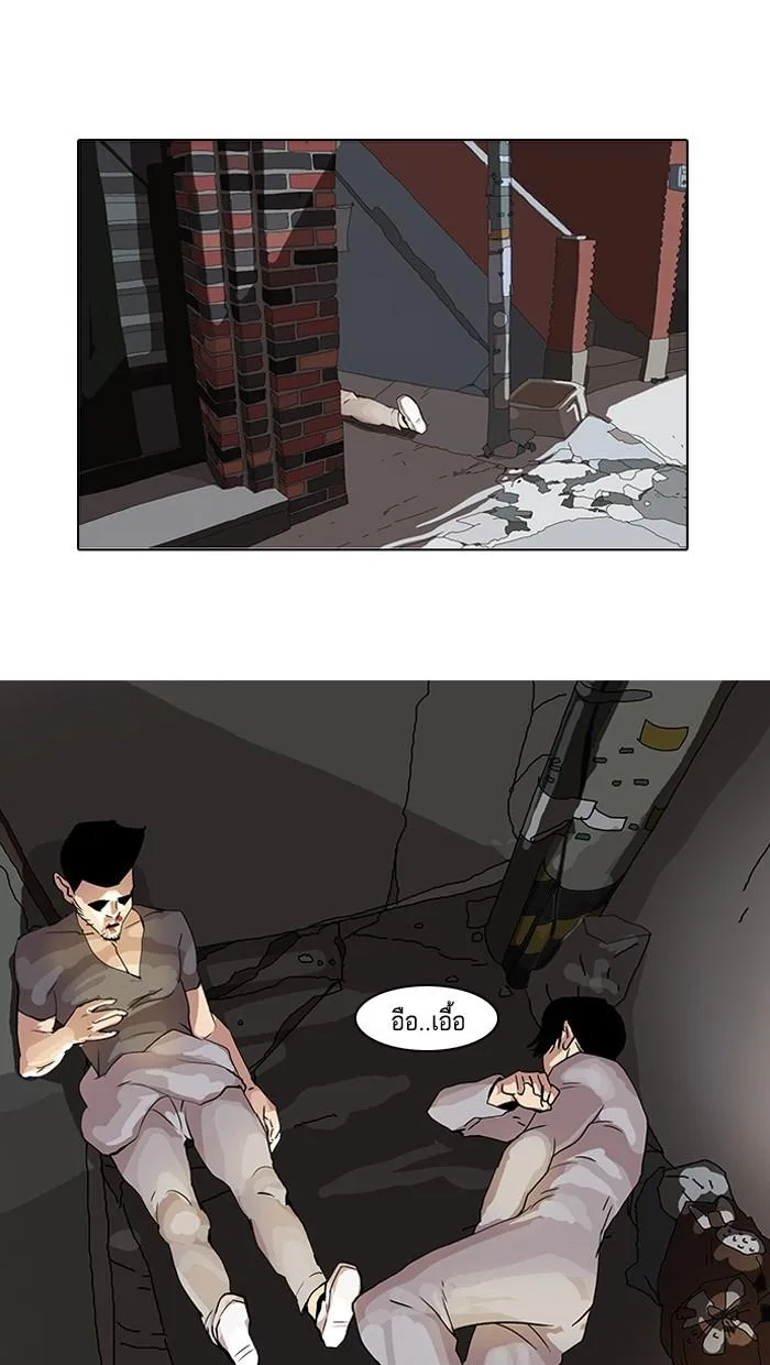 Lookism ตอนที่ 20 หน้า 38