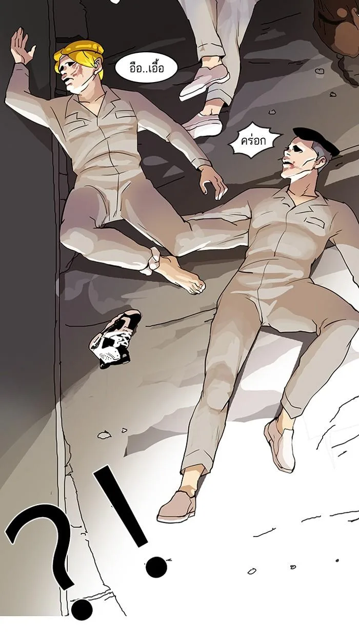 Lookism ตอนที่ 20 หน้า 39
