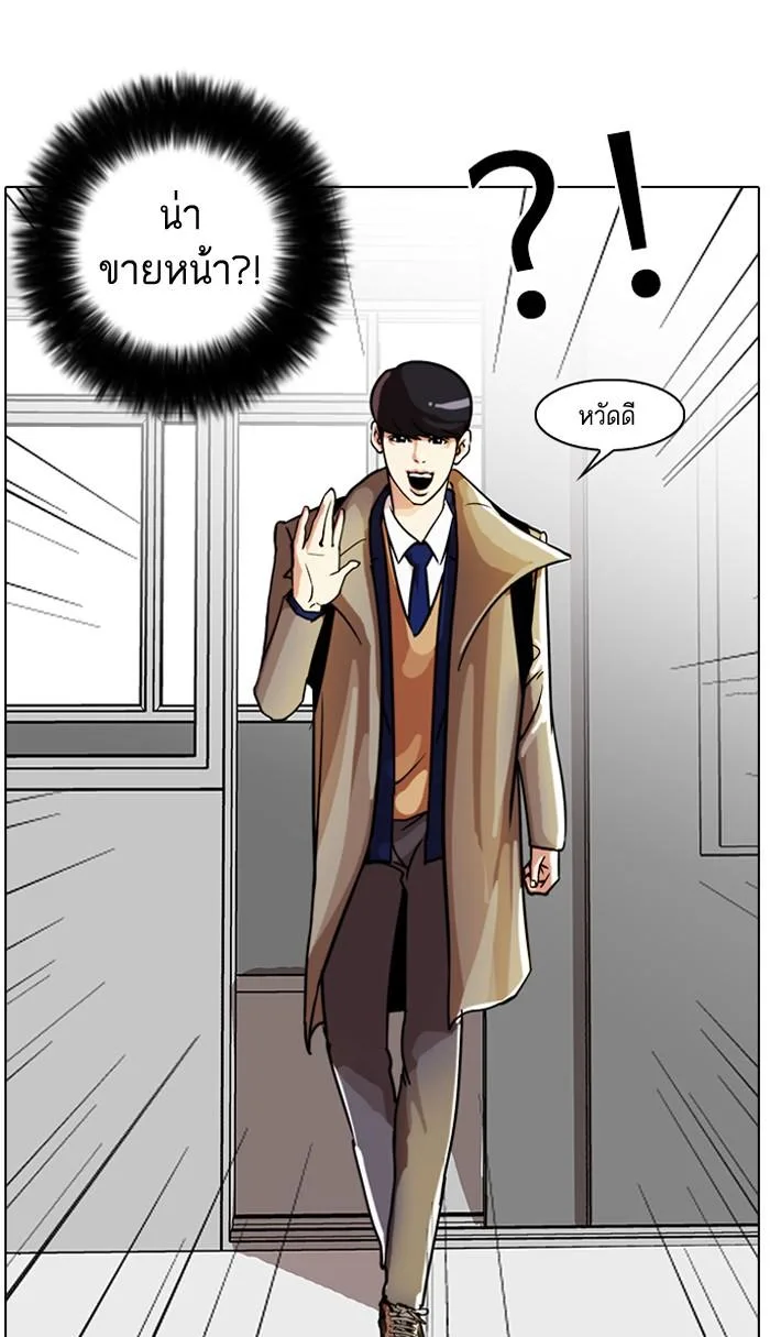 Lookism ตอนที่ 20 หน้า 44