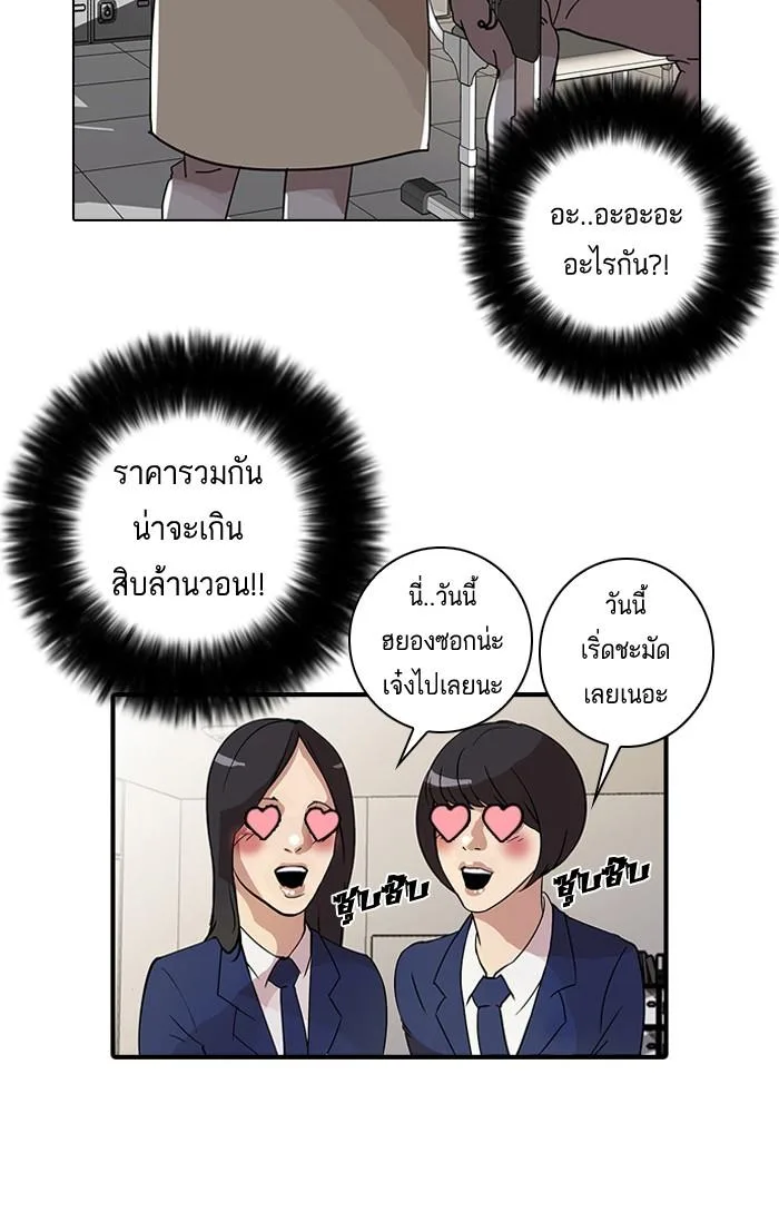 Lookism ตอนที่ 20 หน้า 48