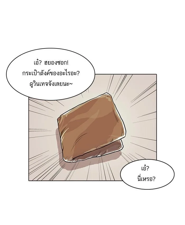 Lookism ตอนที่ 20 หน้า 52