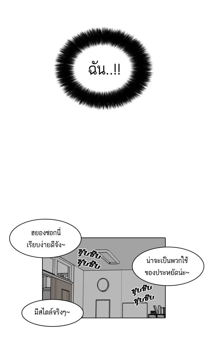 Lookism ตอนที่ 20 หน้า 57