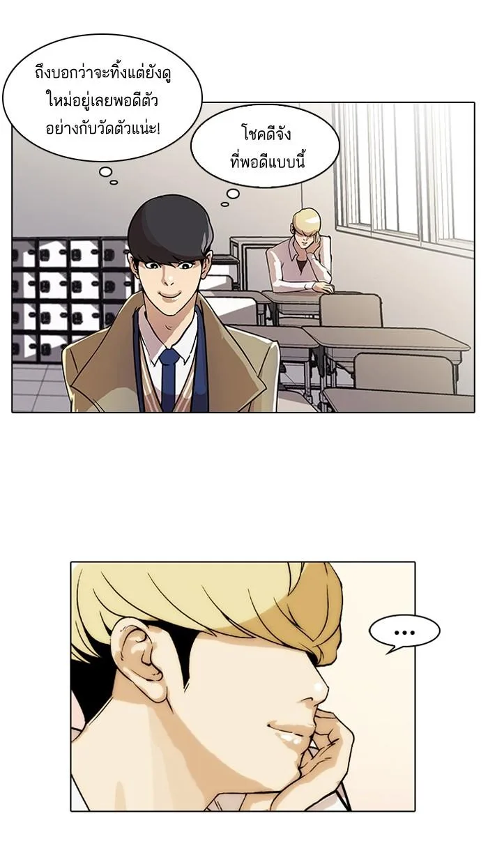 Lookism ตอนที่ 20 หน้า 59