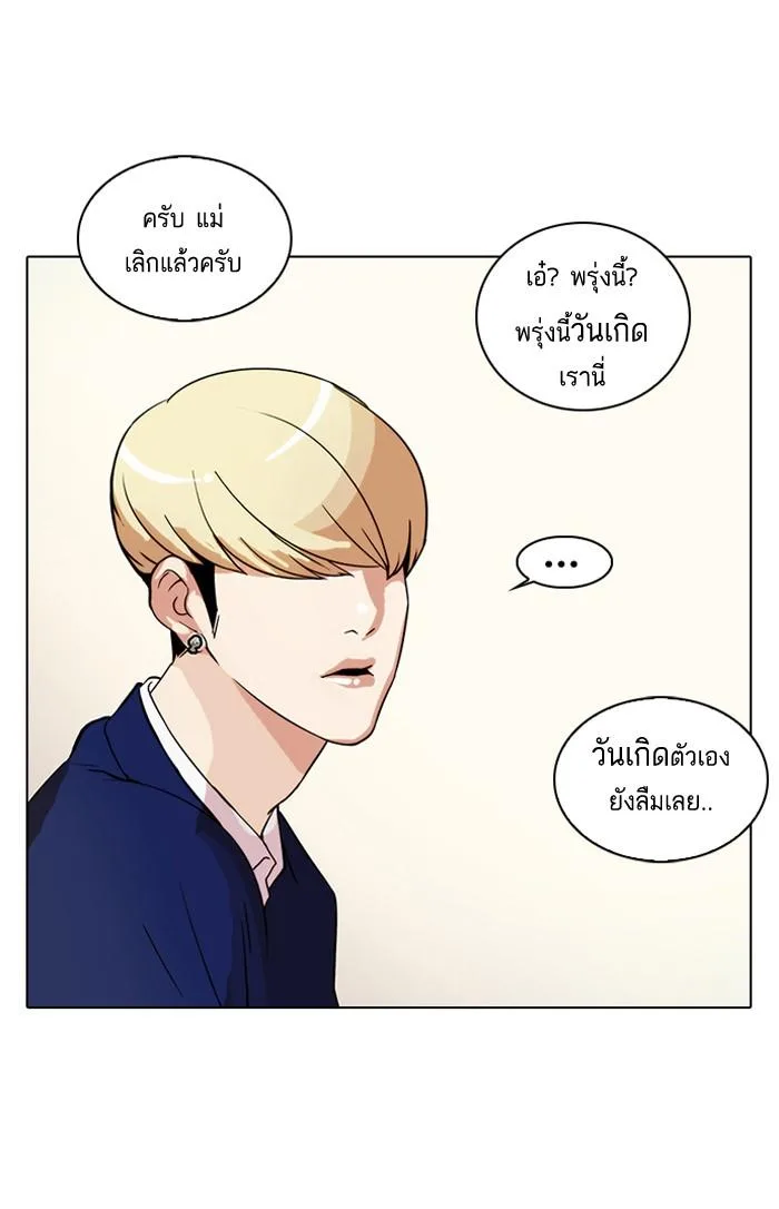 Lookism ตอนที่ 20 หน้า 6