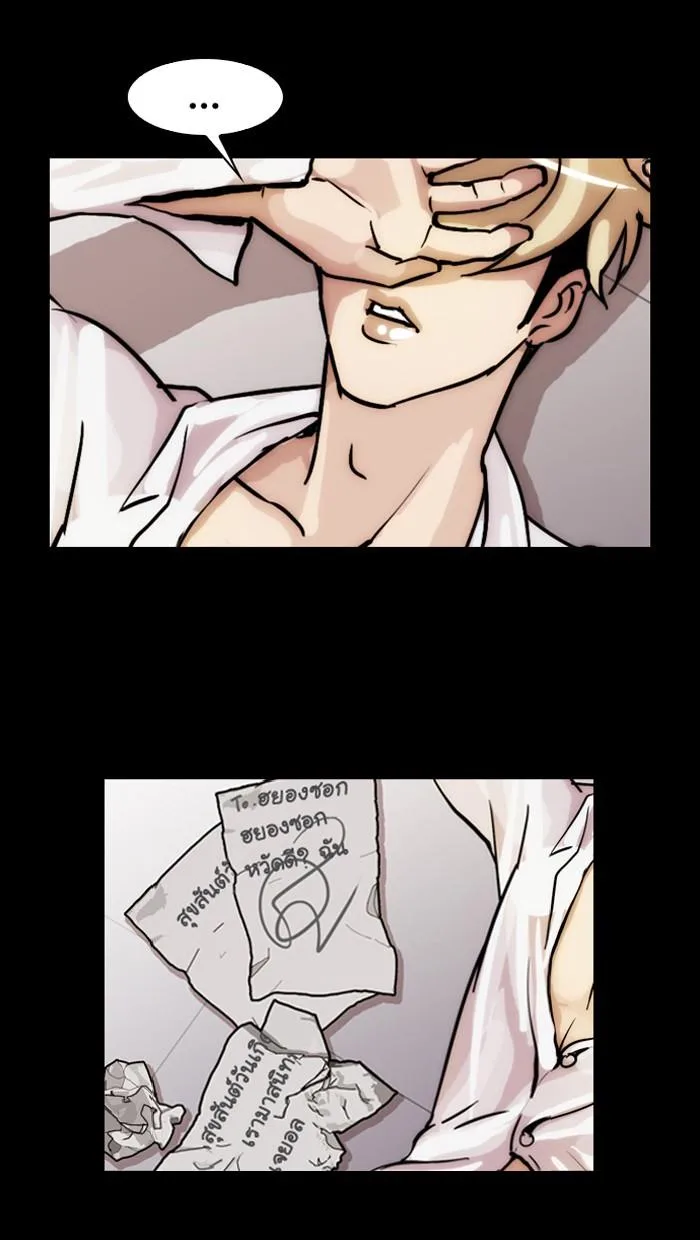 Lookism ตอนที่ 20 หน้า 63