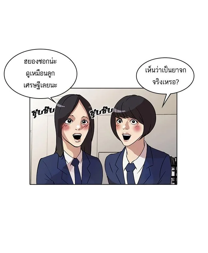 Lookism ตอนที่ 20 หน้า 7