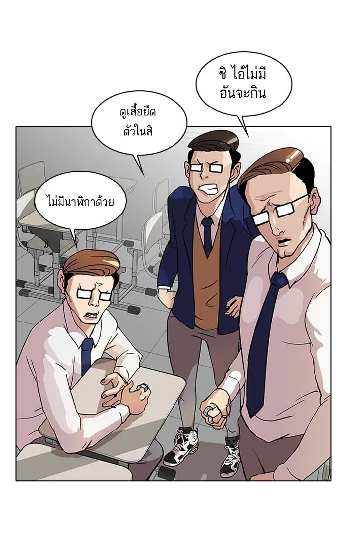 Lookism ตอนที่ 20 หน้า 8
