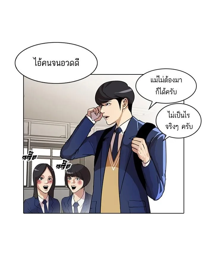 Lookism ตอนที่ 20 หน้า 9