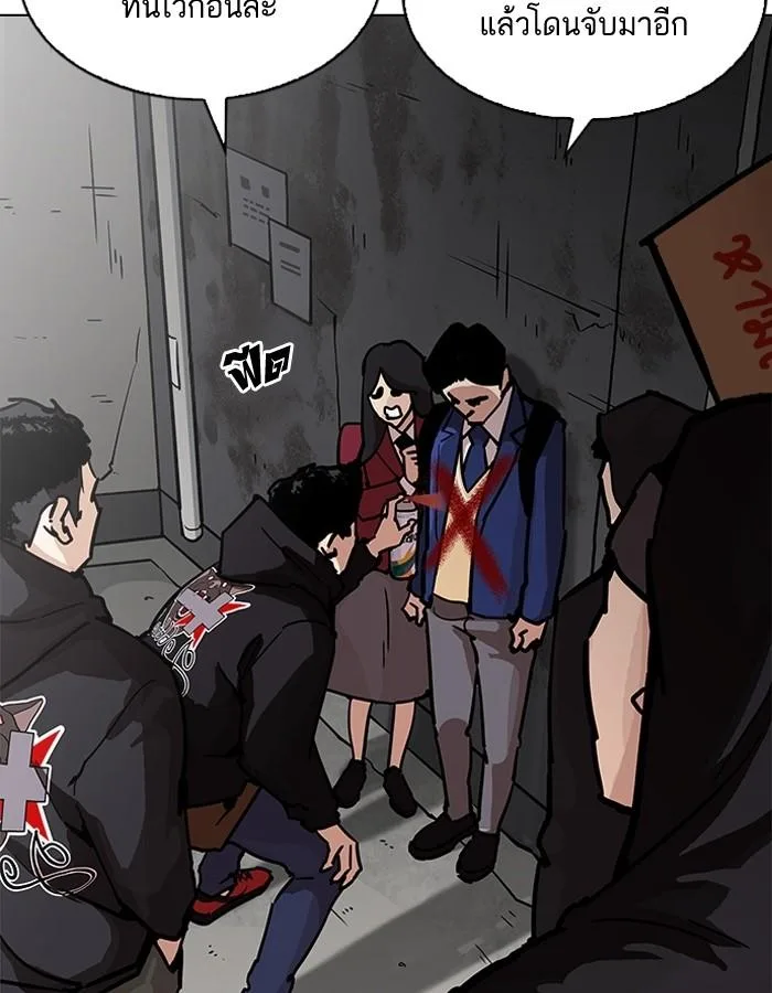 Lookism ตอนที่ 200 หน้า 10