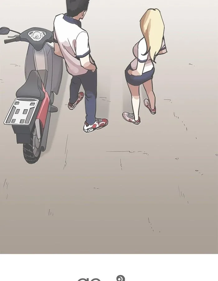 Lookism ตอนที่ 200 หน้า 109