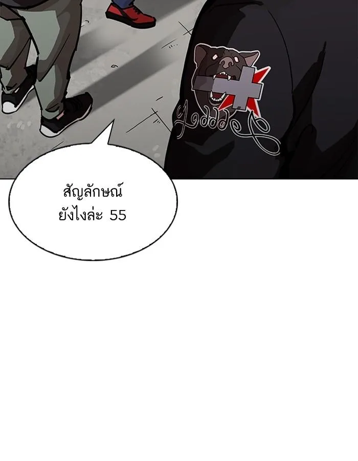Lookism ตอนที่ 200 หน้า 11