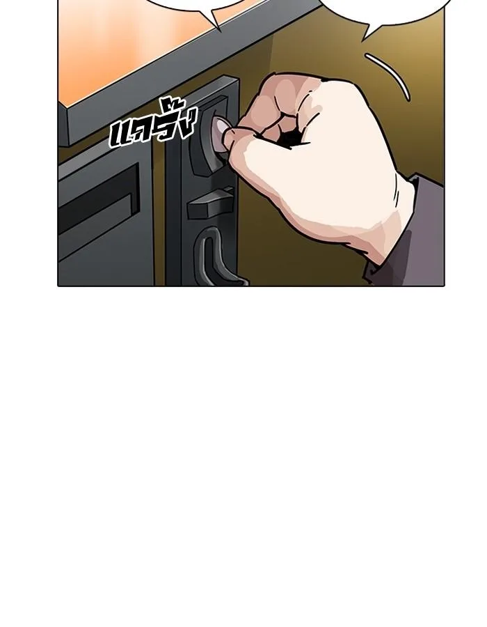 Lookism ตอนที่ 200 หน้า 114