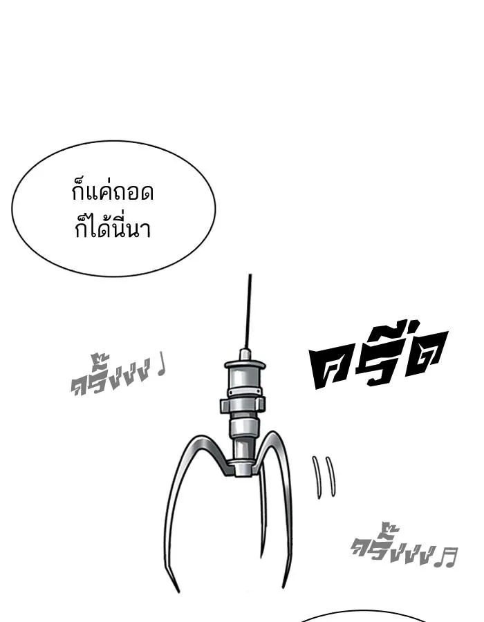 Lookism ตอนที่ 200 หน้า 115