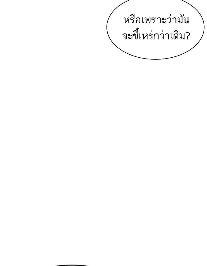 Lookism ตอนที่ 200 หน้า 116