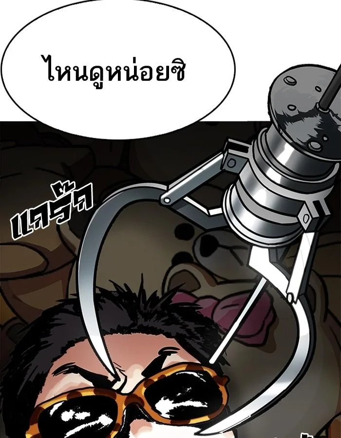Lookism ตอนที่ 200 หน้า 117