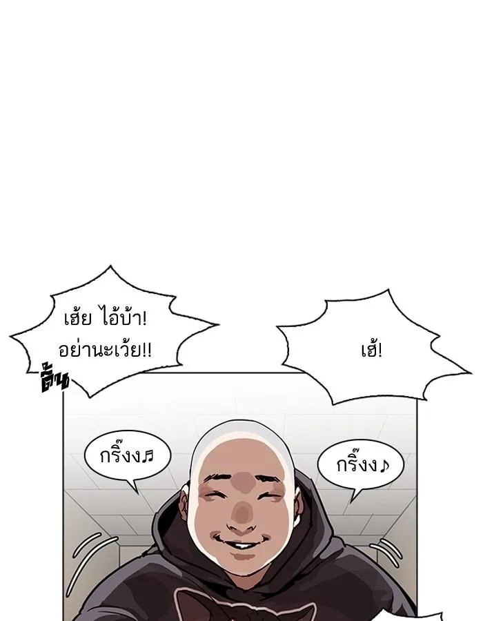 Lookism ตอนที่ 200 หน้า 119