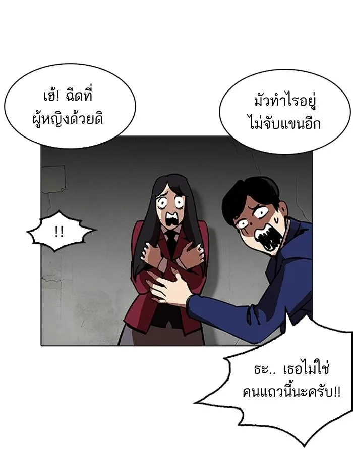 Lookism ตอนที่ 200 หน้า 12
