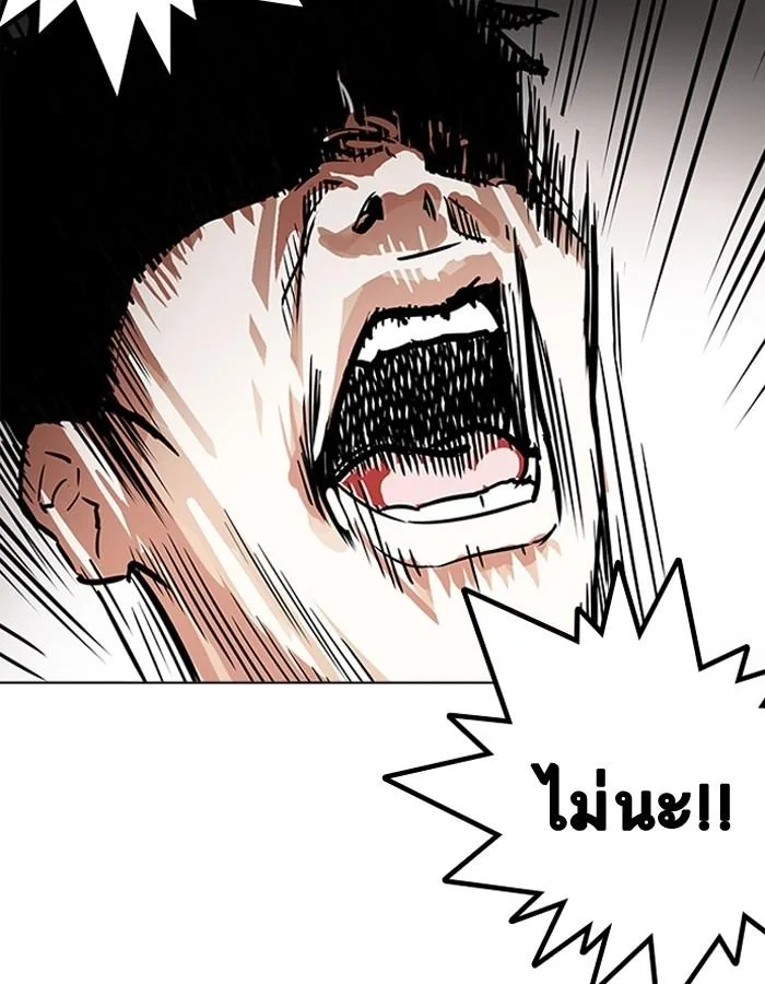 Lookism ตอนที่ 200 หน้า 126