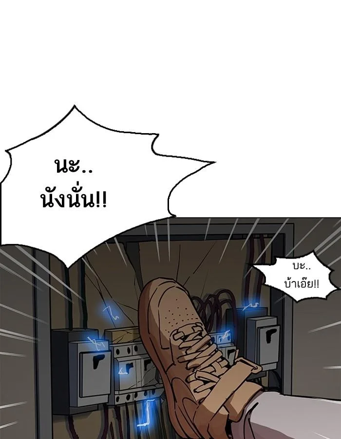 Lookism ตอนที่ 200 หน้า 131