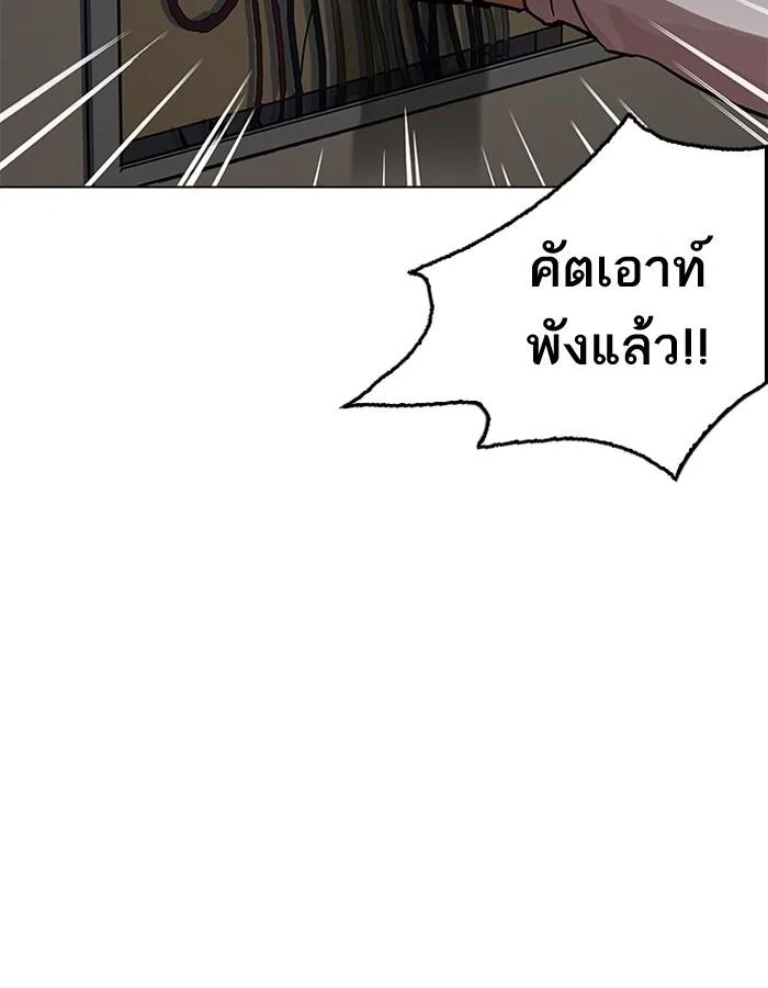 Lookism ตอนที่ 200 หน้า 132