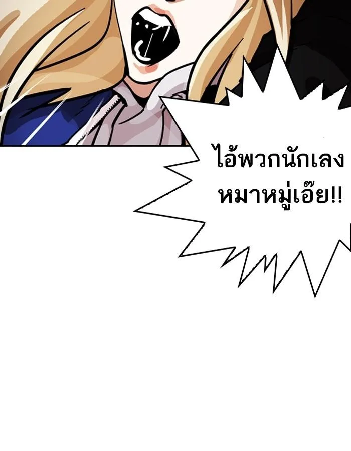 Lookism ตอนที่ 200 หน้า 134