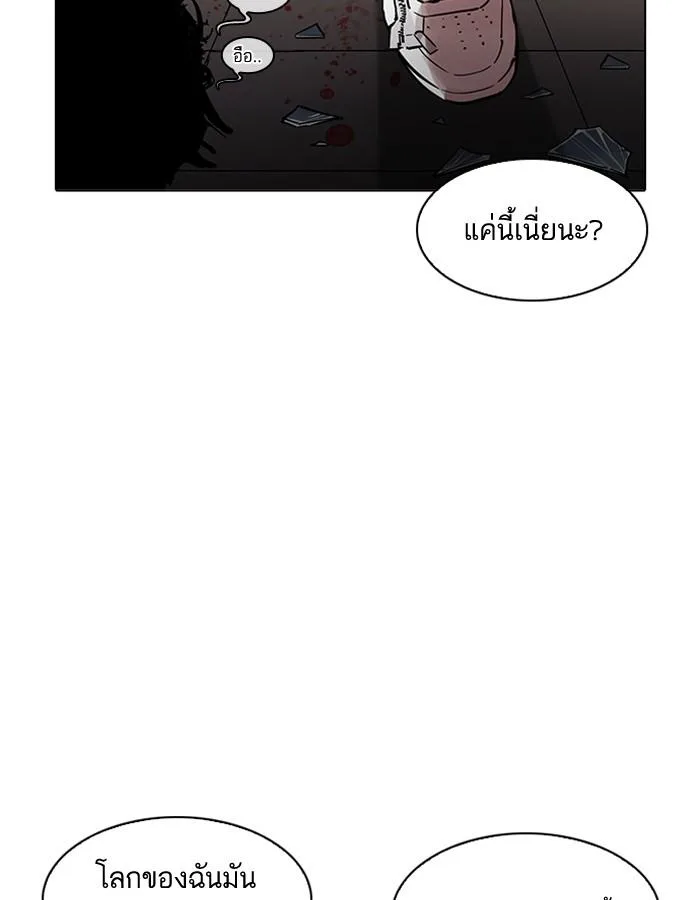 Lookism ตอนที่ 200 หน้า 141