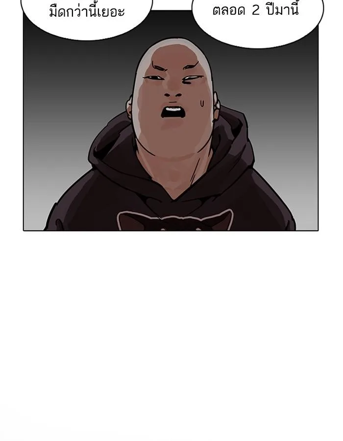 Lookism ตอนที่ 200 หน้า 142