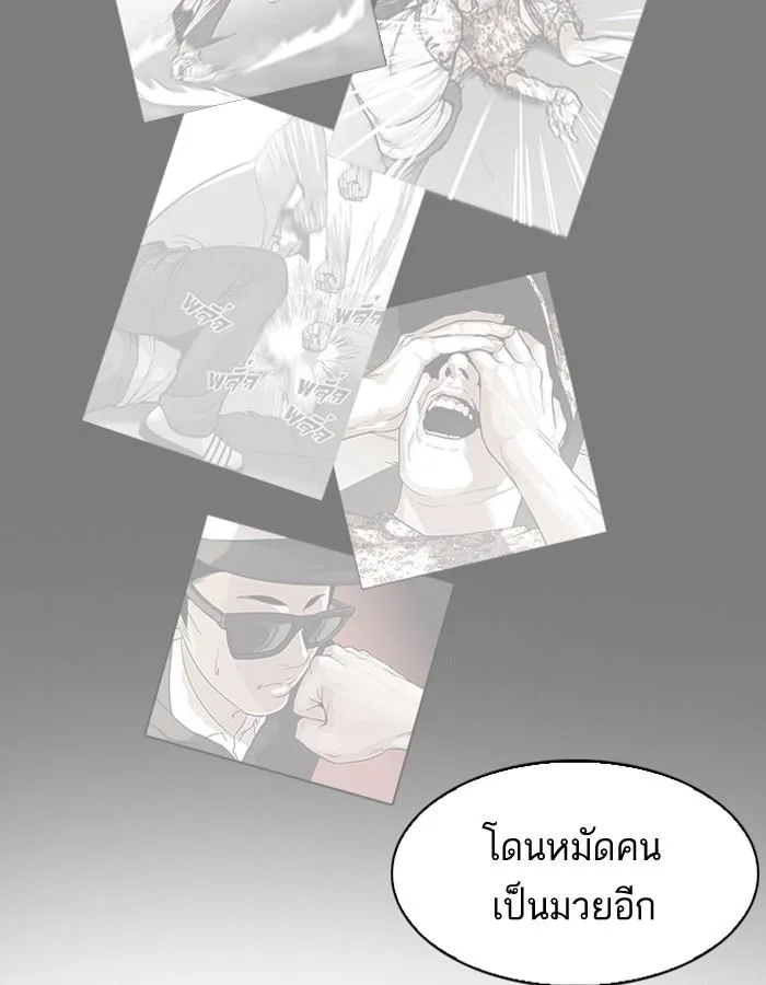 Lookism ตอนที่ 200 หน้า 144