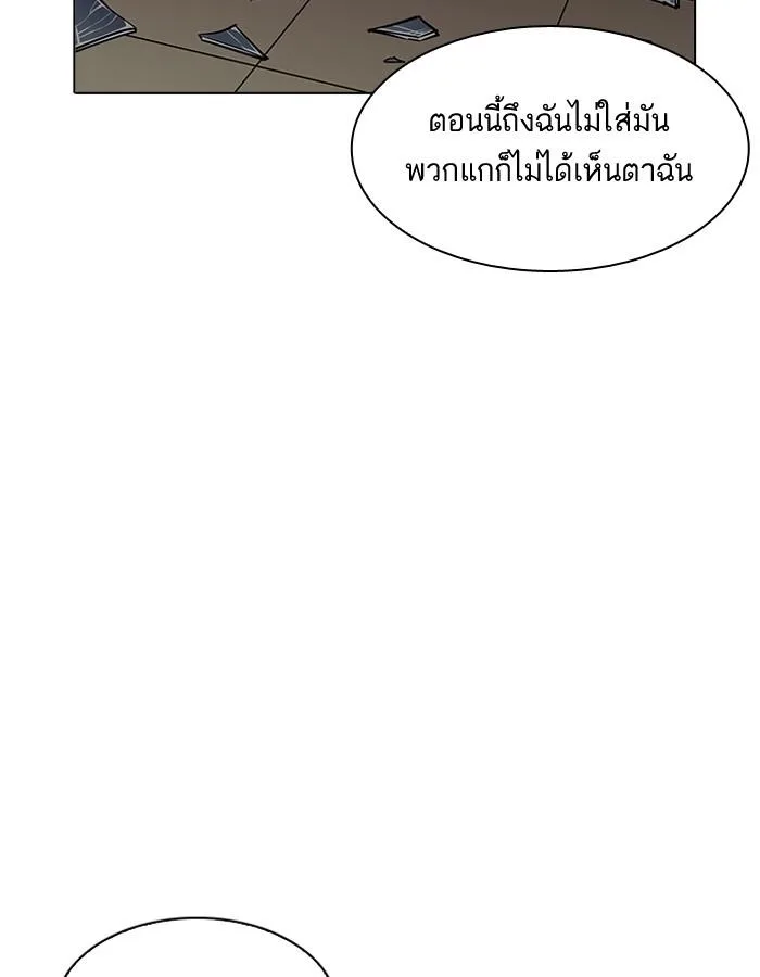 Lookism ตอนที่ 200 หน้า 146