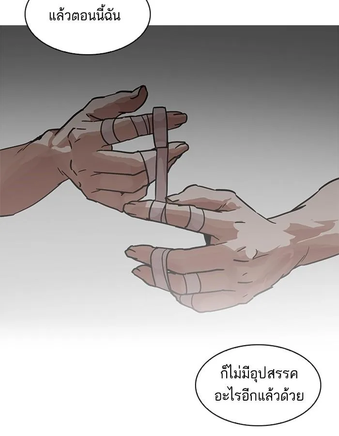 Lookism ตอนที่ 200 หน้า 147