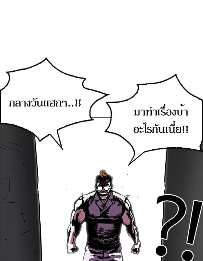 Lookism ตอนที่ 200 หน้า 15