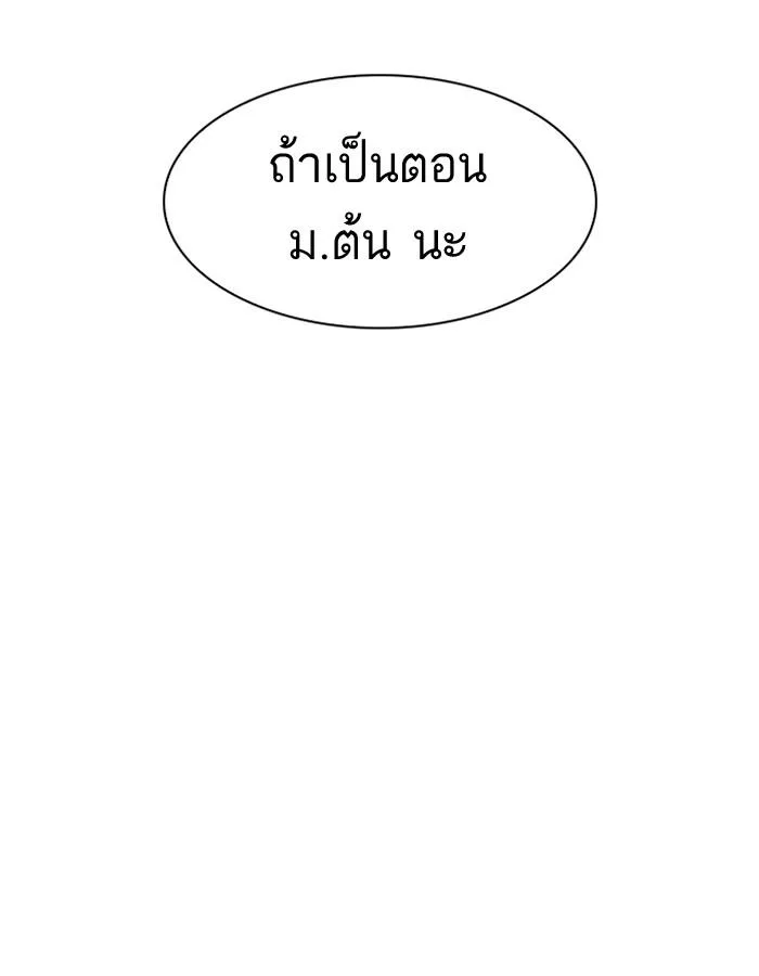 Lookism ตอนที่ 200 หน้า 154