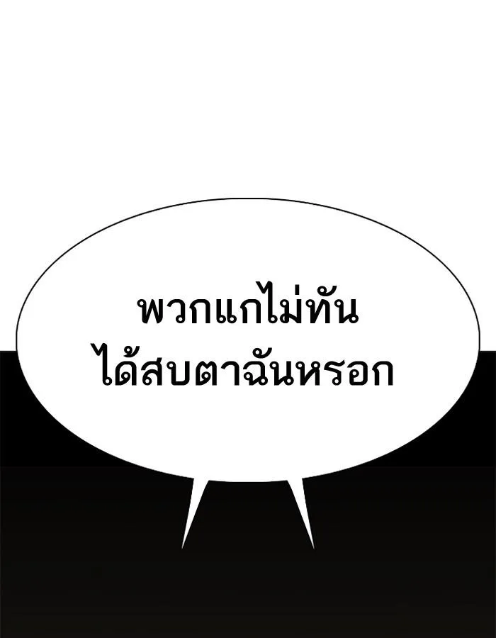 Lookism ตอนที่ 200 หน้า 155