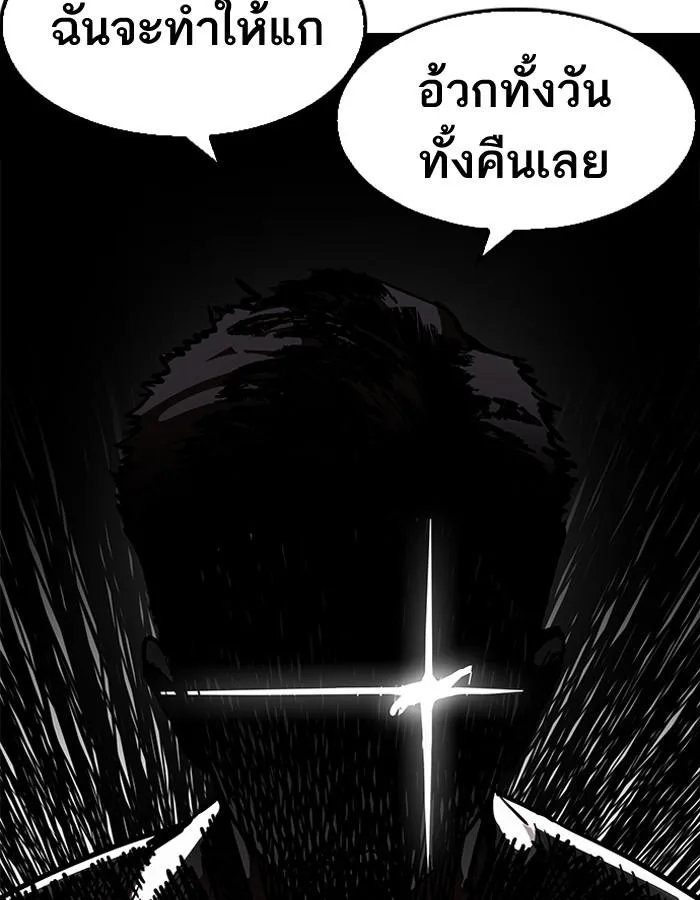 Lookism ตอนที่ 200 หน้า 159