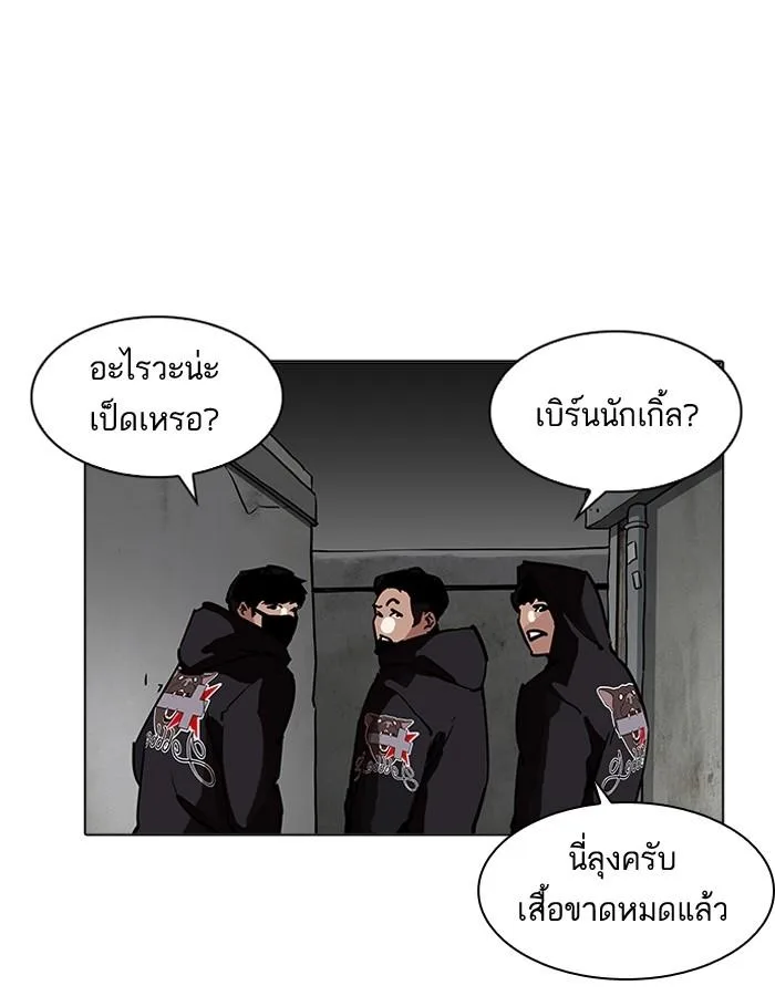 Lookism ตอนที่ 200 หน้า 19
