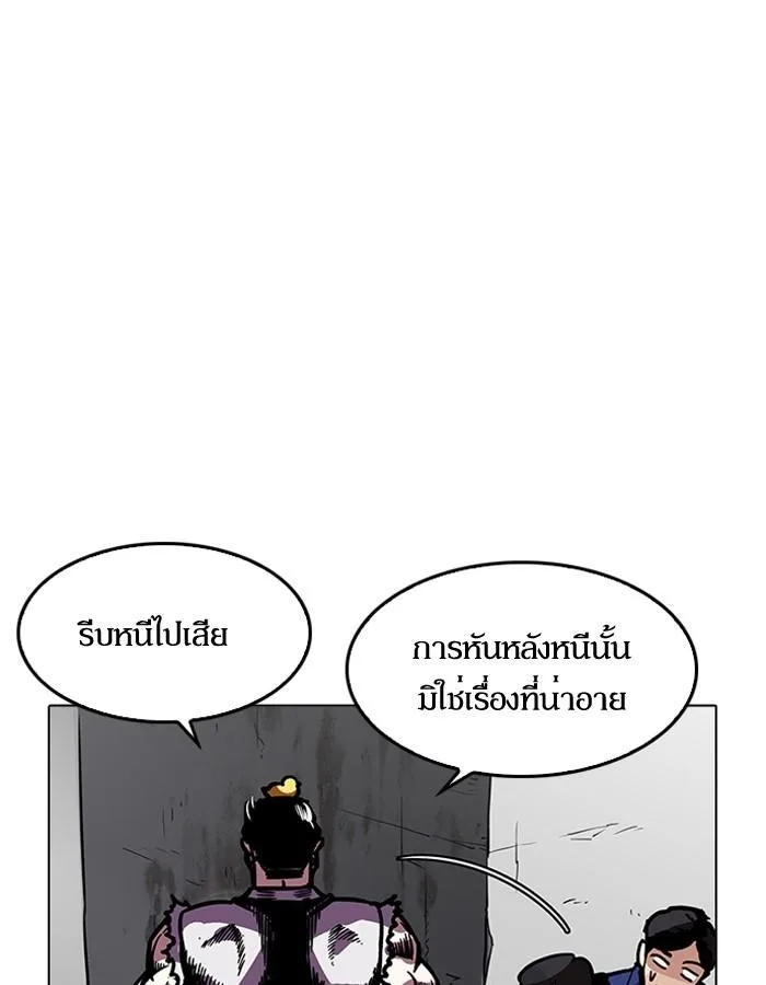 Lookism ตอนที่ 200 หน้า 20