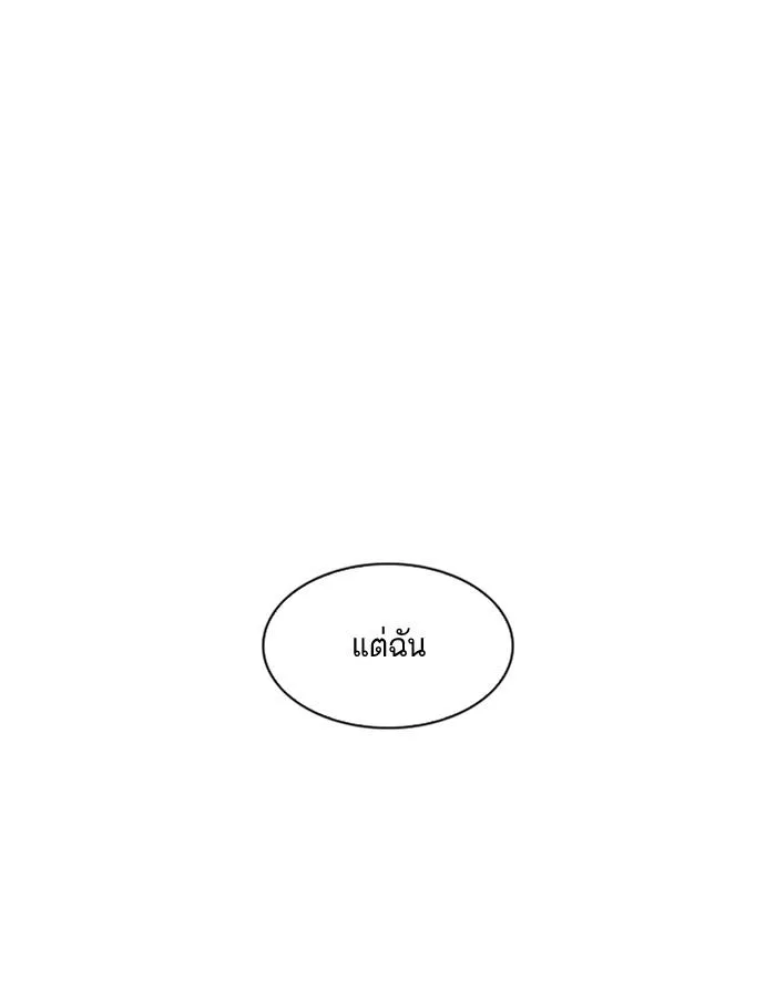 Lookism ตอนที่ 200 หน้า 31