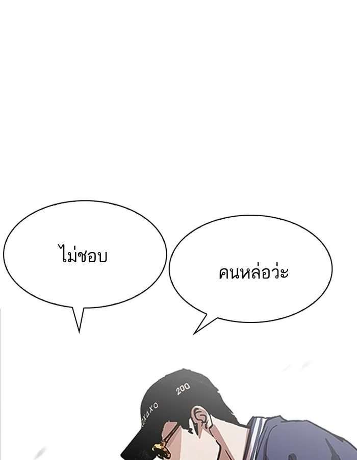 Lookism ตอนที่ 200 หน้า 32