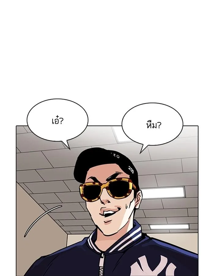 Lookism ตอนที่ 200 หน้า 34