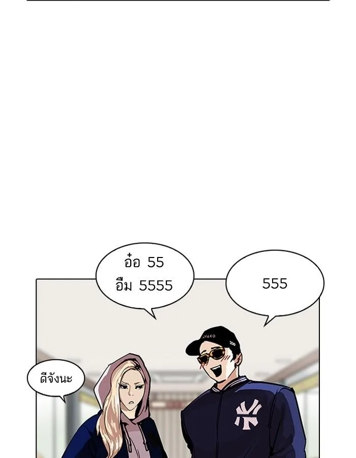 Lookism ตอนที่ 200 หน้า 35