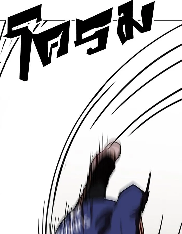 Lookism ตอนที่ 200 หน้า 44
