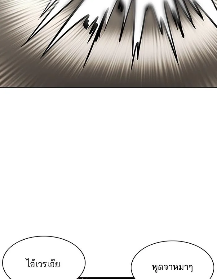 Lookism ตอนที่ 200 หน้า 46