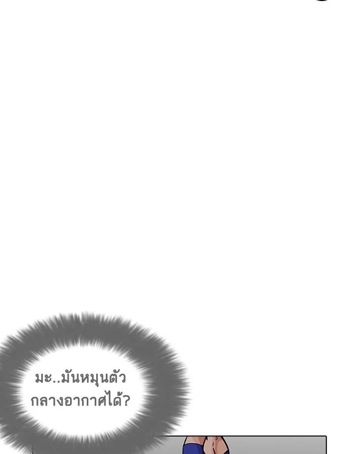 Lookism ตอนที่ 200 หน้า 51
