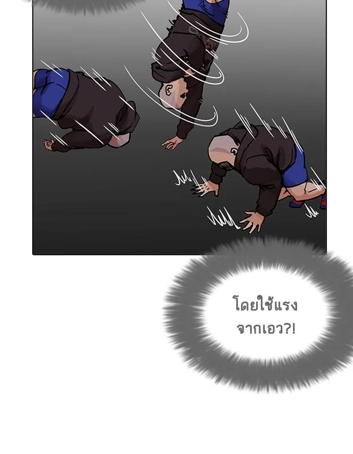 Lookism ตอนที่ 200 หน้า 52