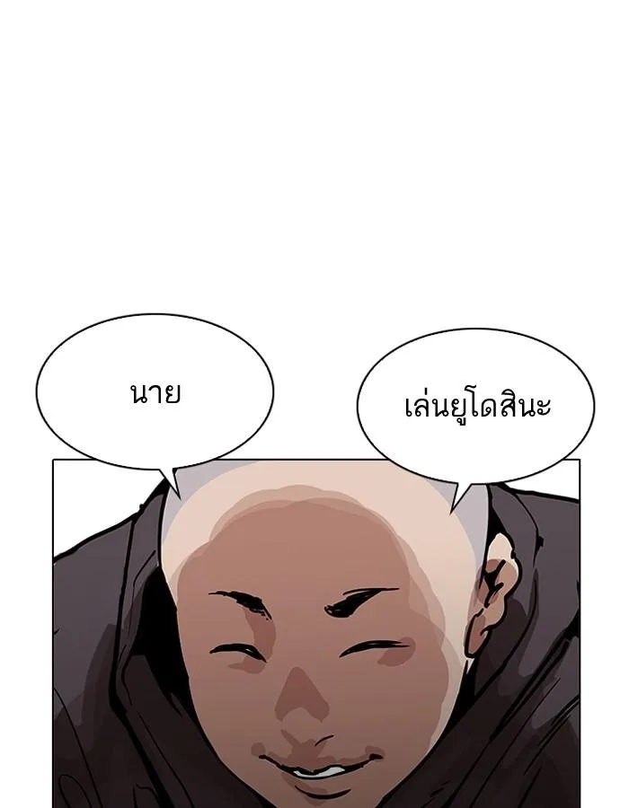 Lookism ตอนที่ 200 หน้า 53