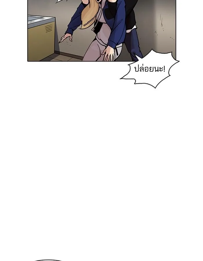 Lookism ตอนที่ 200 หน้า 69