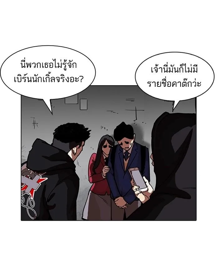 Lookism ตอนที่ 200 หน้า 7