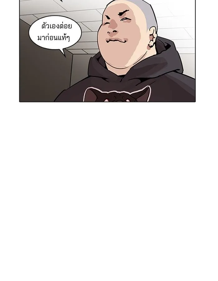 Lookism ตอนที่ 200 หน้า 75