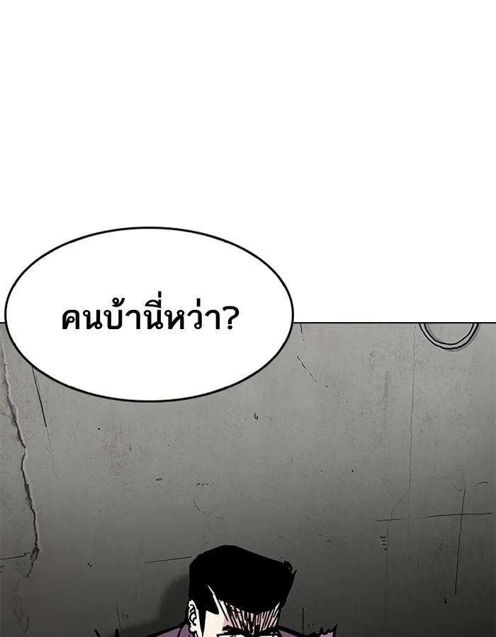 Lookism ตอนที่ 200 หน้า 79