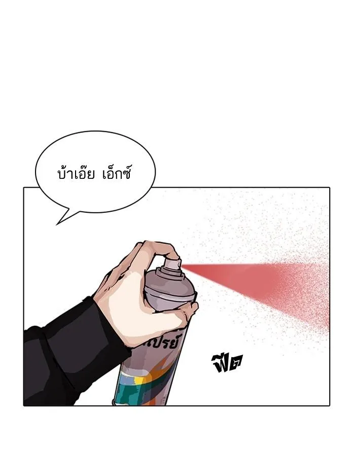 Lookism ตอนที่ 200 หน้า 8